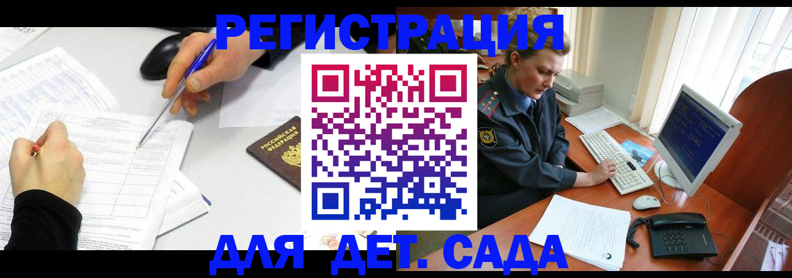 временная прописка в Апшеронске