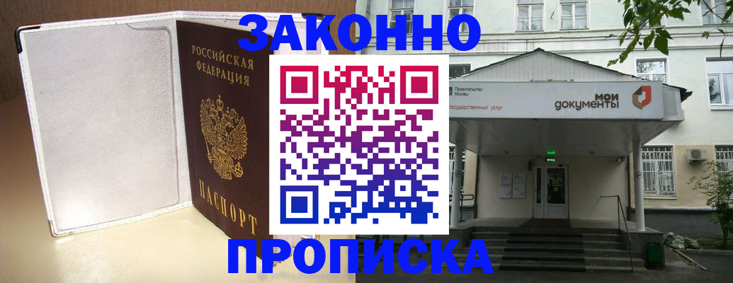 пропишу в квартире в Апшеронске