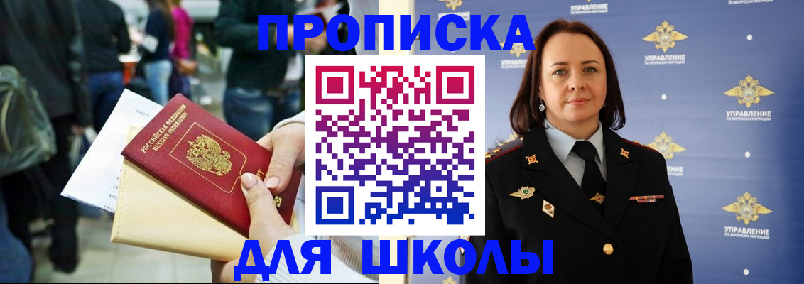 временная регистрация госуслуги в Апшеронске