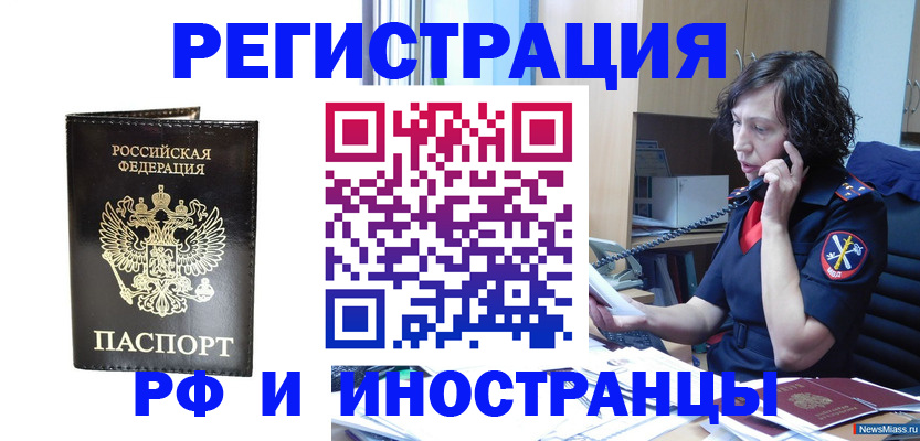 временная регистрация собственник в Апшеронске