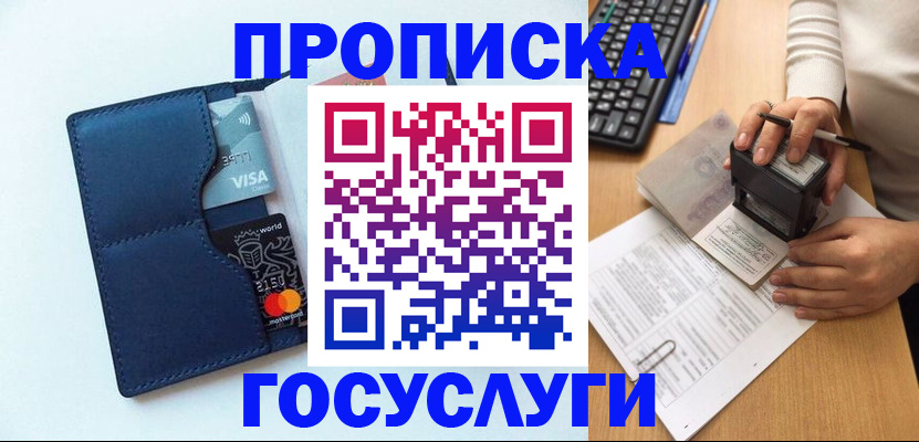 временная регистрация для всех в Апшеронске