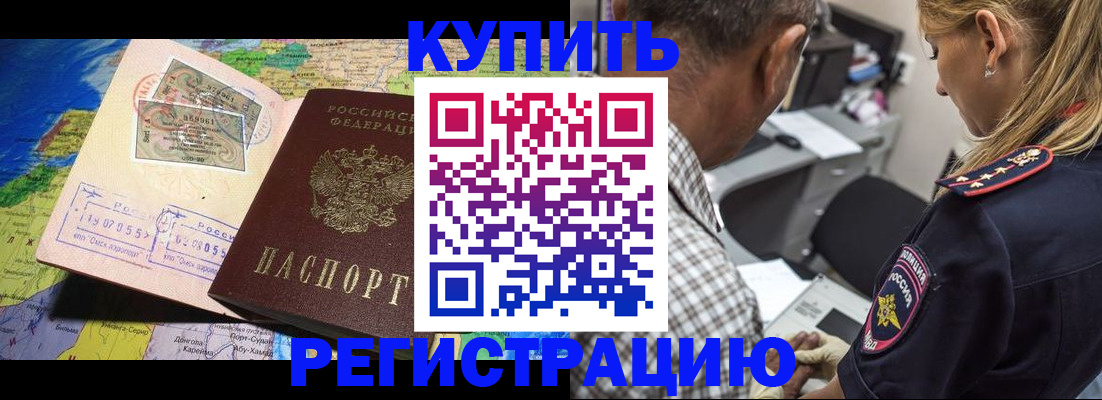 прописка для военкомата в Апшеронске